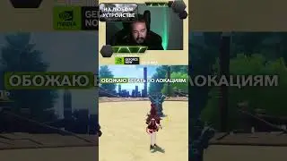 Главная часть геймплея 