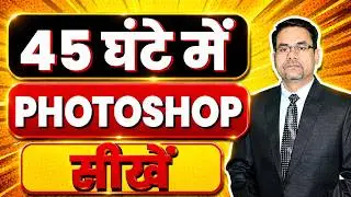 Adobe Photoshop Course for Beginners | Photoshop Tutorial for All Shapes & Tools | DOTNET Institute
