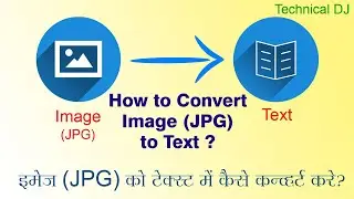 How to convert image  (JPG) to text? (Hindi)/ Image ko Text main kaise Convert kare?