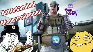 Battle Carnival | Геймплей и обзор