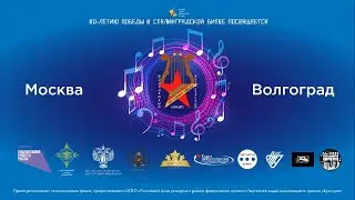 МОЛОДЕЖНЫЙ МУЗЫКАЛЬНЫЙ КОНКУРС «НАСЛЕДНИКИ ПОБЕДЫ» (МОСКВА)
