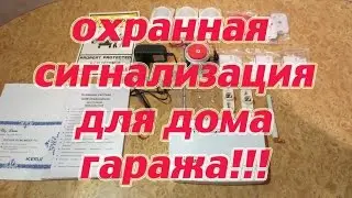 GSM Сигнализация для дома. GSM Security alarm system. Распаковка, обзор, AliExpress.