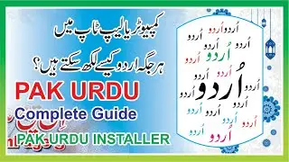 How to install Urdu in Computer - Pak Urdu Installer Complete Guide