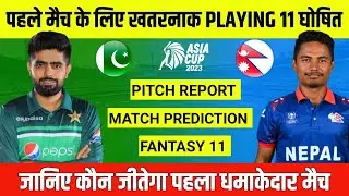 Asia Cup 2023 1st Match PAK vs NEP Match Prediction || Multan Pitch Report || PAK vs NEP Dream 11