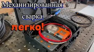 Механизированная подача проволоки в сварке. Максимально облегчит твой ТРУД!