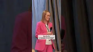 Клиент меня соблазняет! Что делать?