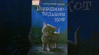 #СказкаНаНочь