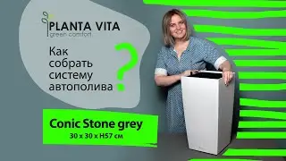 Кашпо со встроенными колесами