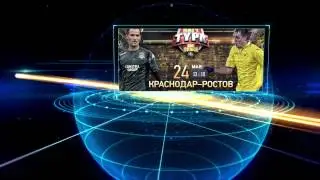 29 тур РФПЛ