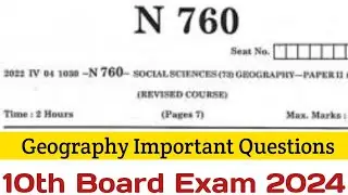 10th Board Exam 2024 |Geography Important Questions |