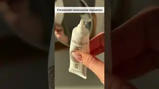 Гель-актив против морщин для кожи вокруг глаз