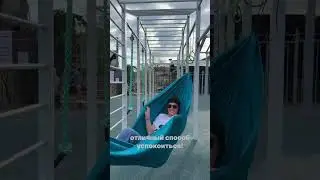 Физкульпривет, лентяи! 💪😎🥐 https://shop.riderhelp.ru/#hammock