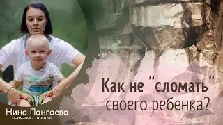 Как не 