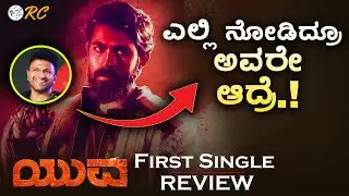 YUVA Song REVIEW & Discussion | Obbane Shiva Obbane Yuva | Review Corner