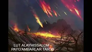 LUT ALAYHISSALOM - PAYG'AMBARLAR TARIXI 