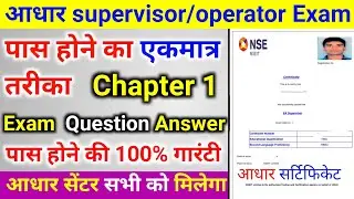 Aadhar Operator and Supervisor Exam Question Answer//Aadhar Supervisor and Operator Exam Chapter 1