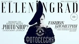 Ленинград — Фотосессия