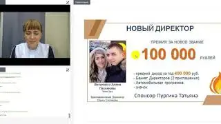 Алена Пахомова - как стать директором в Орифлэйм
