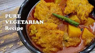 লাউ এর বড়ার নিরামিষ ঝোল এভাবে রান্না করলে স্বাদ মুখে লেগে থাকবে | Bottle Gourd Recipe | Suzzlers