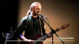 Феликс Давыдов "Одуванчики"