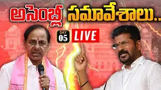 LIVE : Telangana Assembly LIVE | TS Assembly Budget 2024 Day 5   