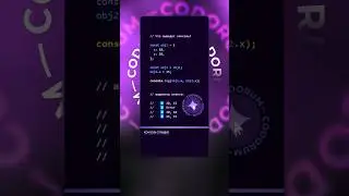 Что выведет консоль? - ссылки на объекты в JavaScript 