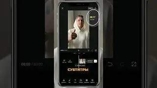 КАК БЫСТРО ВЫДЕЛИТЬ СУБТИТРЫ НА ВИДЕО 