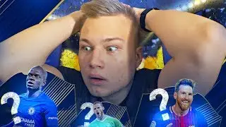 TOTY В ПАКЕ!!! ЛАКЕР ГОДА | BEST PACK IN FIFA 18