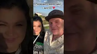 Друг с другом ❤️