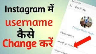 instagram me username kaise change kare | How to Instagram Username kaise badle