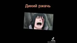 белый Черный |Аниме Наруто|..