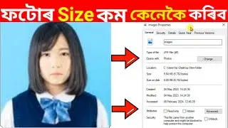 ফটোৰ Size কেনেকৈ কম কৰিব কোনো Photoshop Application ৰ সহায় নোলোৱাকৈ।। Reduce Photo Size