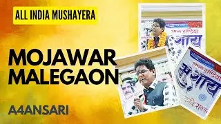 All India Mushayera Mojawar Malegaon Kavi Sammelanl #Mojwar #malegaon #mushaera