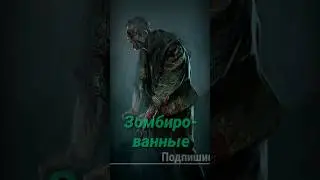 S.T.A.L.K.E.R. - the Zombified group. Narrator: Sidorovich