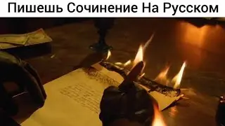 ЕГЭ 2024 Be Like: