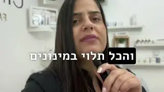 משחה לאקנה: מהי המשחה הכי טובה לטיפול באקנה?