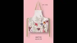 "Ботаника" - Фартук и Вафельное кухонное полотенце от Фаберлик