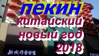 Девчонки из Башкирии зажигают на сцене Пекина. Попурри.