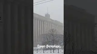 Санкт-Петербурге. Снег,