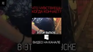 ВИДЕО НА КАНАЛЕ | Интервью с девушкой | опрос девушек 