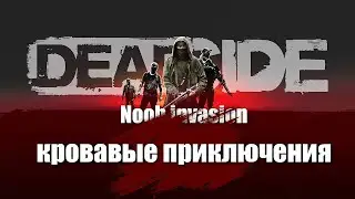 [NI] Deadside - Смотрим новую карту