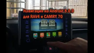Навигация на Андроид для Рав4 2019  - www.soundspeed.ru