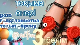 Set3сәнді қолмен керемет аяқ киім тоқуға болады