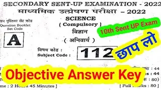 Science Class 10th Sent UP Exam Viral Question Paper 2022 || Science 10 Class Sent UP Exam 2022