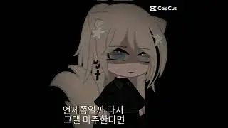 gacha life❤💞