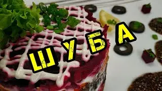 НеСЕЛЁДКА ПОД ШУБОЙ