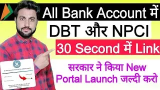 all bank npci link online | npci link to bank account | aadhar seeding status inactive active