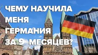 What Germany Taught Me in 9 Months / Refugees in Germany / Life as a Refugee in Germany