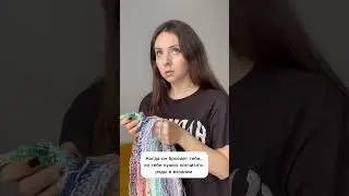 Расставила приоритеты 😂 #вязаниекрючком #левша