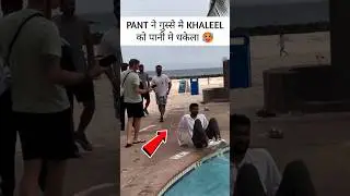 PANT ने गुस्से मे KHALEEL को पानी मे धकेला 🥵 #pant #rishabhpant #khaleelahmed #ahmad #water #cricket